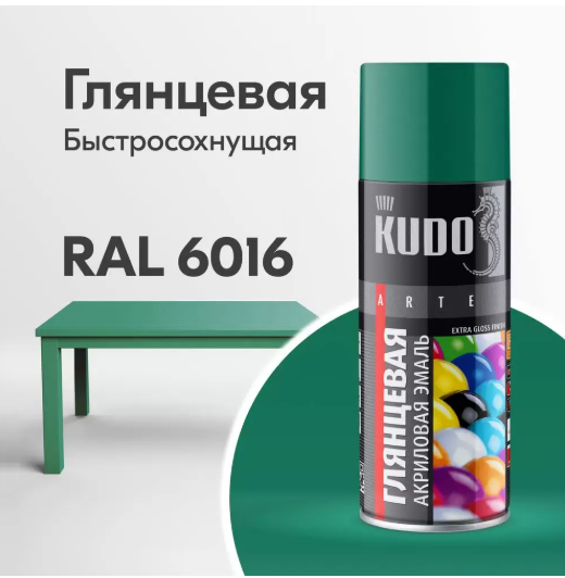 KU-A6016 Эмаль универсальная темно-зеленая RAL-6016 Kudo