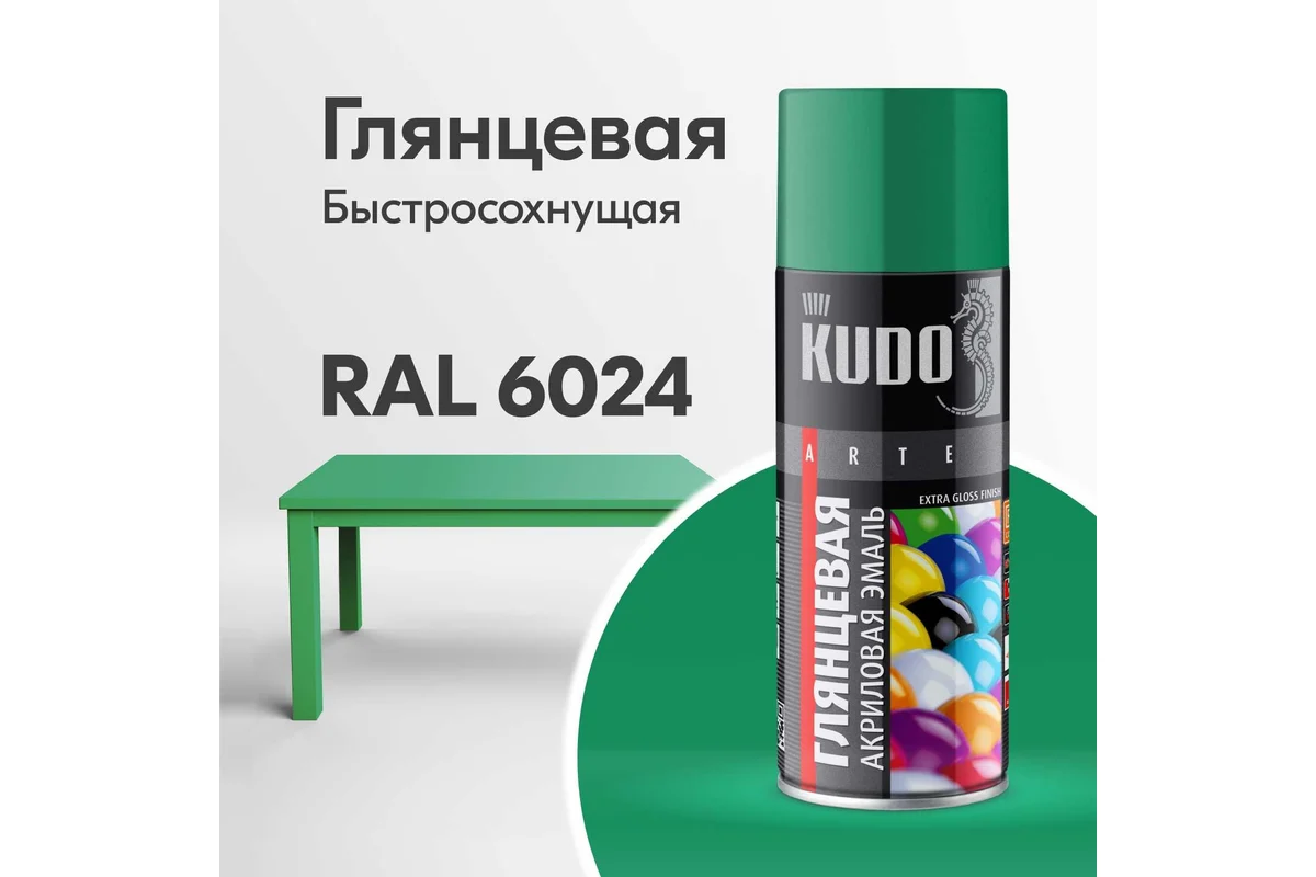 KU-A6024	Эмаль универсальная акриловая RAL 6024 светло-зеленая высокоглянцевая