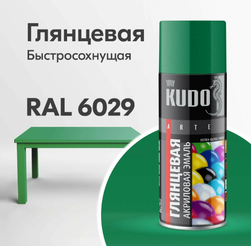 KU-A6029	Эмаль универсальная акриловая RAL 6029 зелёная высокоглянцевая	